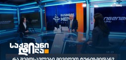 მარიამ მდივანი