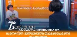 ხატია ჯახუა