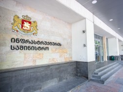 ინფრასტრუქტურის სამინისტრო