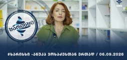 ავერსი რაციონალის #ხარისხი