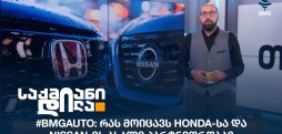 #BMGAuto
