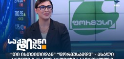 თამარ კანთელაძე