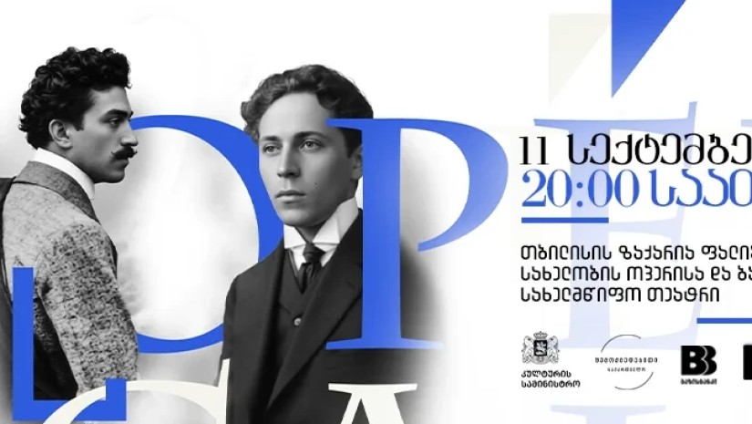Opera Gala