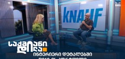 სალომე დადუნაშვილი