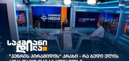 ჰენრის პირამიდა