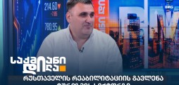 გერმანე ჭელიძე