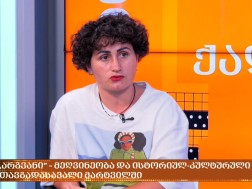 არგვანი