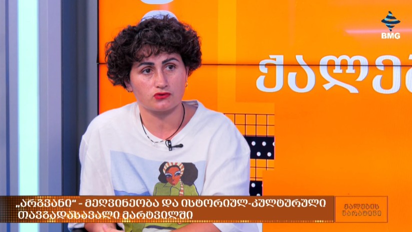 არგვანი