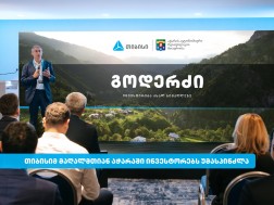 თიბისი