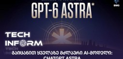 ChatGPT Astra