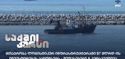ლოგისტიკური ინფრასტრუქტურა