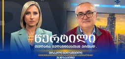 ირაკლი მელაშვილი