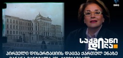 #1001ამბავი