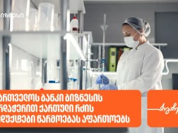 ქართული რძის პროდუქტები