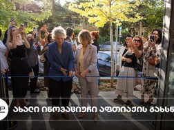 PSP-მ ახალი კონცეფციის მესამე ინოვაციური აფთიაქი გახსნა