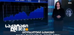 მარიამ ნატროშვილი