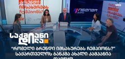 საქართველოს ბანკი