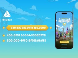 თიბისი