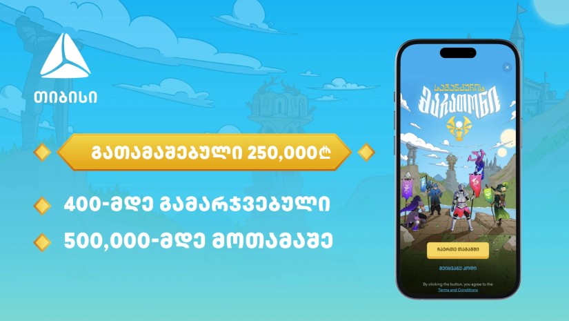 თიბისი
