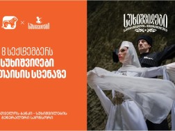 საქართველოს ბანკი