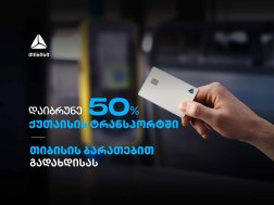 თიბისი