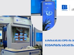 ბაზისბანკი