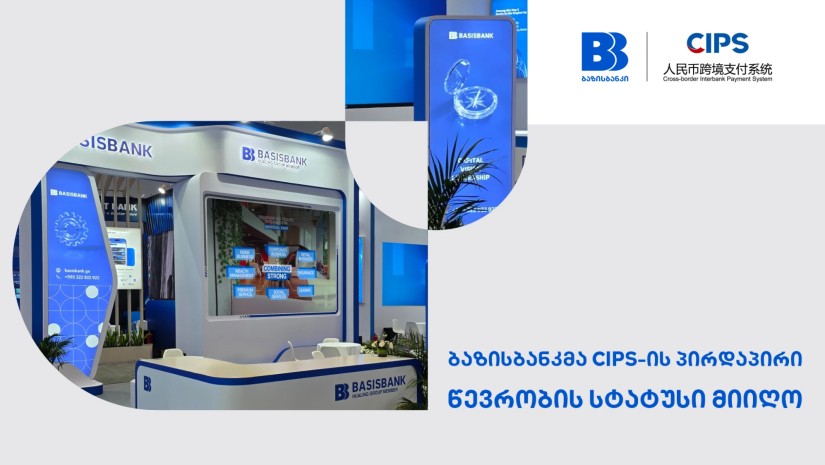 ბაზისბანკი