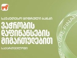 Global Finance