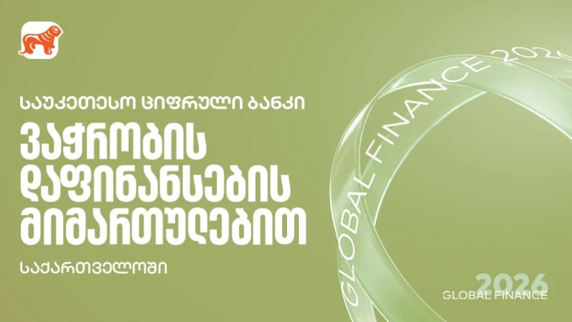 Global Finance 