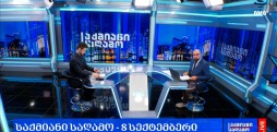 #საქმიანისაღამო