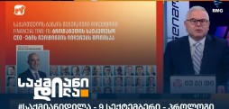 საქმიანი დილა