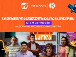 კომაროვის სკოლა