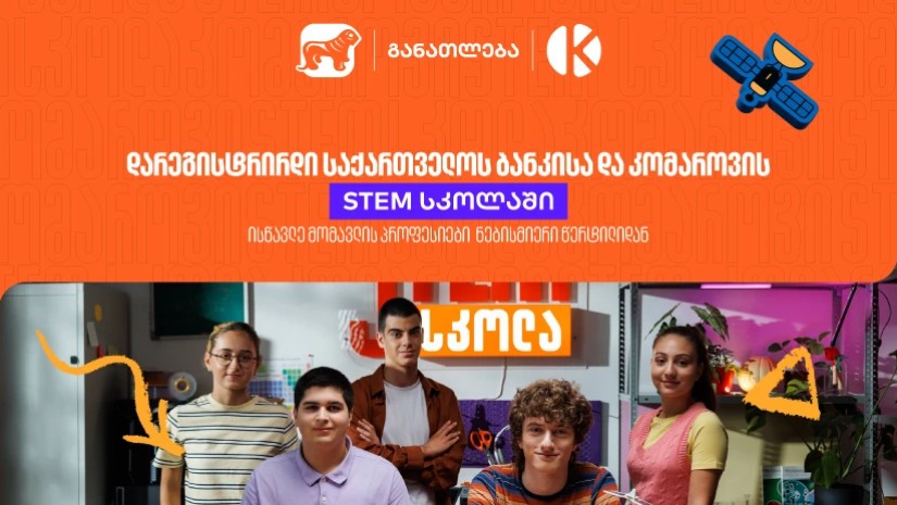 კომაროვის სკოლა
