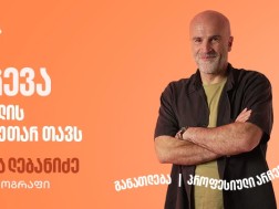 ნიკა ლებანიძე