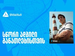 თიბისი