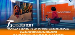 თიკო ნიჟარაძე