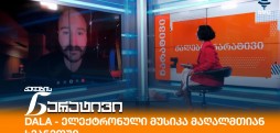 დემეტრე თორდია