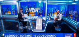 #საქმიანისაღამო