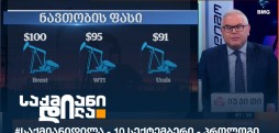 საქმიანი დილა