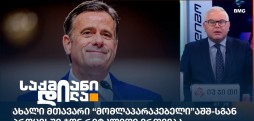 საქმიანი დილა