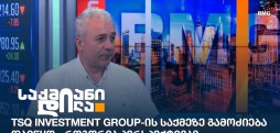 ალექს სუდაძე