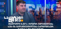 ირაკლი მაკალათია