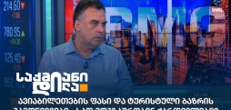 მამუკა კელაურაძე