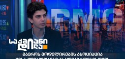 აკაკი ჩაკვეტაძე
