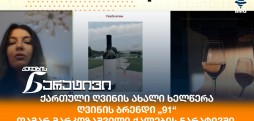 თამარ მარკოზაშვილი