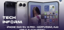 Apple-ის დასაკეცი ტელეფონი