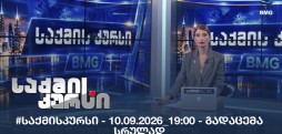 #საქმისკურსი