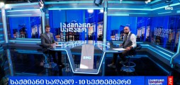 #საქმიანისაღამო
