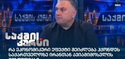 იასე ზაუტაშვილი