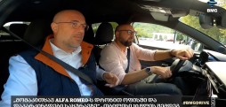 #BMGDRIVE – „მომაკითხავ ALFA ROMEO-ს დრონით ოფისში და დაპარკინგდები სახურავზე“ - თბილისი 10 წლის შემდეგ